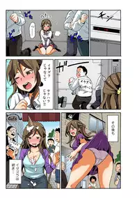 [MoTaro, Murayamamon] Soku Hame!？ Yarechau Itazura-ken Ch. 1 [Digital]