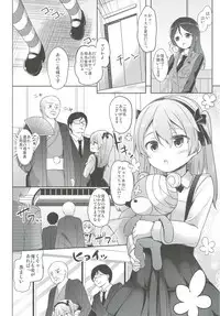 [Kaname (Siina Yuuki)] Shimada-ryuu High! Ace Senshadou Soushuuhen (Girls und Panzer) [Digital]