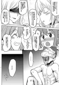 (C95) [Omodume (Kushikatsu Koumei)] Omodume BOX 45 (Goblin Slayer)