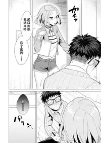 [Tsugumi Suzuma] Ato 1mm de Haicchau ne? Zakone Shitetara Tonari no Joshi ni Ijirarete... [Tokubetsuban] 1 [Chinese] [朔夜汉化组]