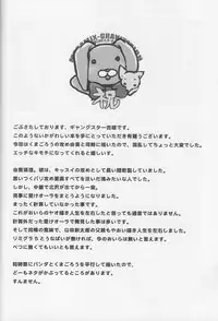 [CROCODILE-Ave. (Gangstar Yoshio)] Megamix Gravitation Panda (Gravitation)