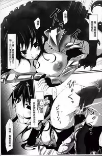 [Tousen] Mou Ochiru Shikanai [Chinese]