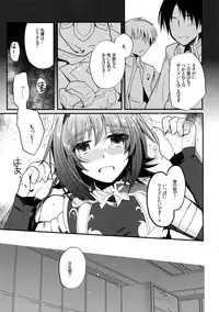 (Stand Up! 14) [downbeat (Kirimoto Yuuji)] Aichi kan ‐Sendou Aichi Sairokushuu‐ (Cardfight!! Vanguard)