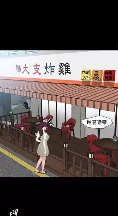 【周一连载】与岳母同屋（作者: 橘皮&黑嘿嘿） 第1~49话