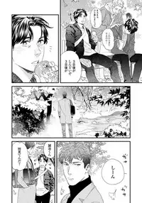 [Niyama] Ore no Omawari-san 2 3 [Digital]