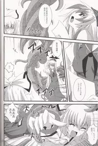 (Kouroumu 3) [Yoru no Benkyoukai (Fumihiro)] Aka Eboshi (Touhou Project)