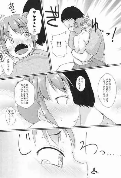 Chicchakute Ecchi Hon 7