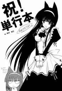 [Nanaki Seijyu] Sacred Feather [English] {Kizlan}