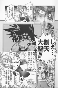 [Jam Ouji] BAD SLAMMERS 1