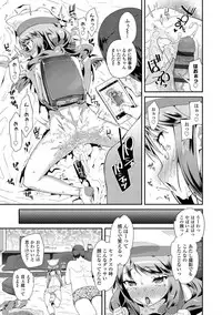 [Maeshima Ryou] Otona no Omocha no Tsukaikata - How to use an Adult's toy [Digital]