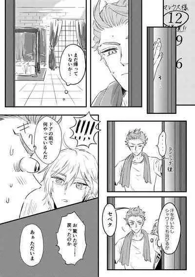 Kizuka Sare to Hug Boys