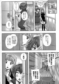 [Nozarashi Satoru] Formariage