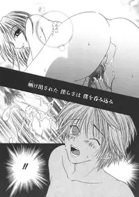 [Anthology] Kinbo Inkan II