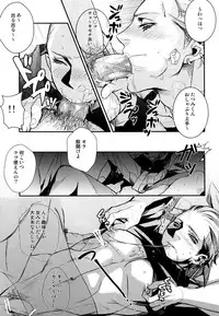 [plus810 (Yamada Non)] OMOIDE IN HIS 2009 (Persona 4)