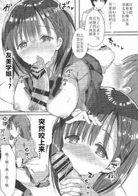 (C94) [Hitsujimama (Hitsuji Takako)] Bonyuu-chan wa Dashitai. 2 [Chinese] [希月学园汉化组]
