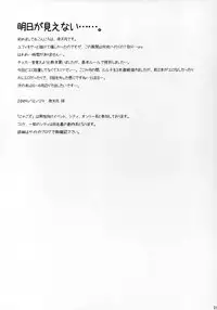 (HYPER CONTRAST) [Nyagos (Yatengetu)] Teru Senkou Tsuki (CODE GEASS: Lelouch of the Rebellion)