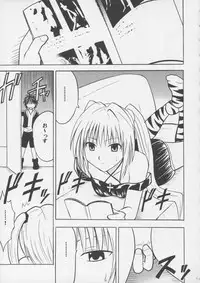 [Crimson Comics] Crimson Pure 1 (Black Cat)