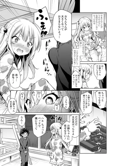Mesukko Daisuki
