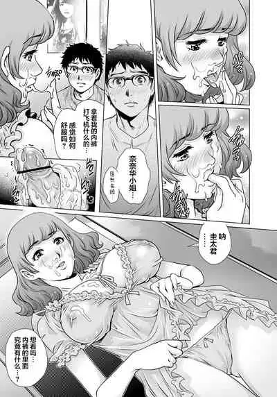 [Yanagawa Rio] Yokkyuu Fuman na Danchizuma wa Ikenai Kairaku ni Oboreru (20) (Gaticomi Vol. 94) [Chinese] [翻车汉化组]