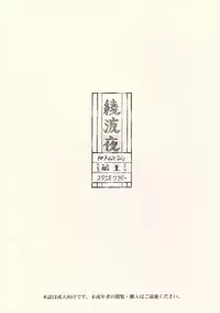 (SC41) [Studio Wallaby (Kura Oh)] Ayanami Yoru (Neon Genesis Evangelion)