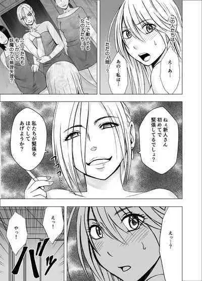 True Taimashi Kaguya 3