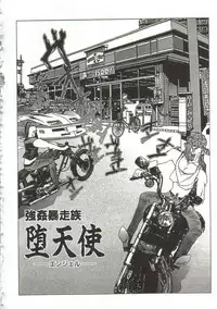 [Manzou] Hijou no Sekkan - Aa Mujou