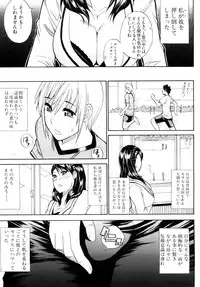 [Shunjou Shuusuke] Watashi no Shitai ○○na Koto