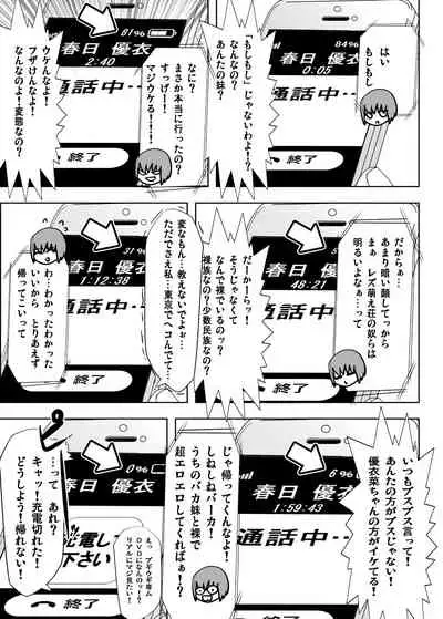 nakayoshi joshi no kurutta ao sei haru kara adaruto joyū e no michi o goran kudasai, majime da kedo hentai na ona tomo joshi ga rezu AV ni dechatta !