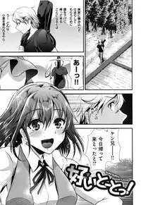 [Shimaji] Ijimecha rame ❤