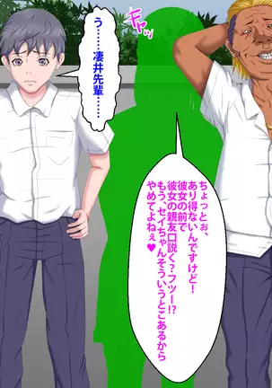 Boku o Ijimeteita Kuzuo ni Kanojo o Netoraremashita.