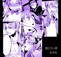 [Koi no Danmenzu (Iroito)] Doubutsu Ijou Ningen Miman + Jeanne/Pseudepigrapha (Fate) [English] (Samples)