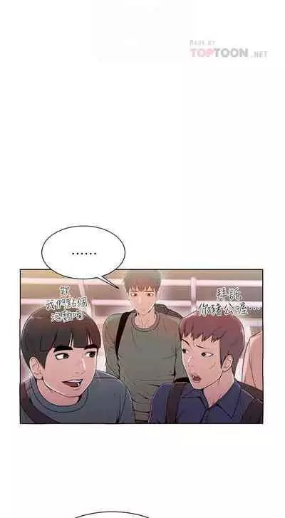 【周三连载】超市的漂亮姐姐(作者:北鼻&逃兵) 第1~42话