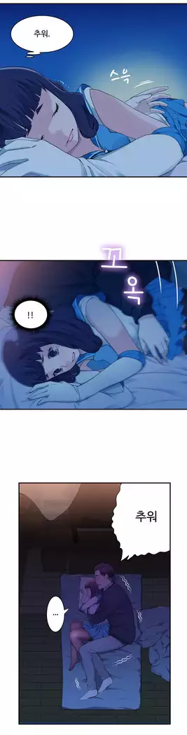 Tissue Thieves Ch.1-27