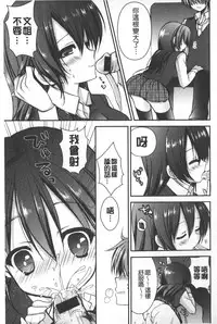 [Shiraichigo] Ichigo Pack | 小草莓Pack [Chinese]