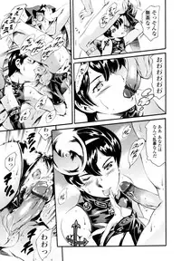 [Tuna Empire] LUST TRAIN Shokai Genteiban