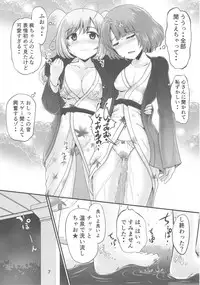 (COMIC1☆13) [Suzu no Oka (Homare)] Kaede-san to Shuga ga Oshikko Mamire de Icha Kora Suru Hon (THE IDOLM@STER CINDERELLA GIRLS)