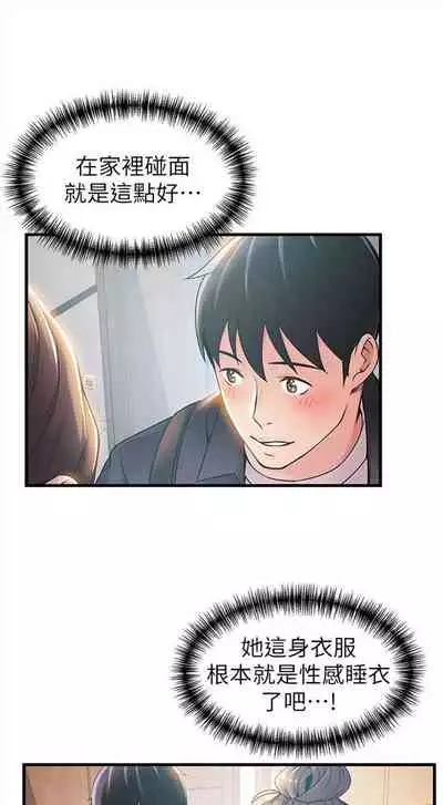 弱点 1-62 中文翻译(更新中)