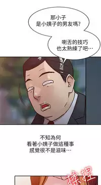 馴服小姨子【韩国】1-12【中文】