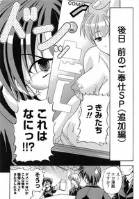 [Yatsuki Akehisa] Yokujou Splash - Splash Desire