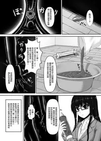[Mousou Bijutsubu (Sho-yan)] Beginning black4 [Chinese] [无毒汉化组] [Digital]