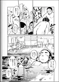 [Tsujigiri Onsen] Onyoku Burabura Shounen Bibouroku 4