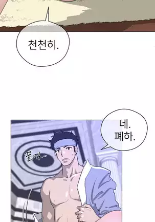 Perfect Half Ch.1-40.5