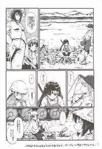 (C92) [Urakata Honpo (SINK)] Urabambi Vol. 55 Yuukan Madam no Shiroi Niku (Girls und Panzer)