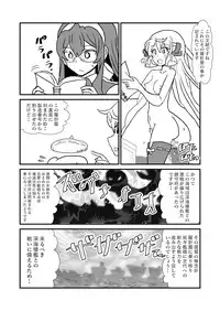 [Kuroihi] Ze~ttai? Teitoku to Rashinban Chinjufu 1-47 (Kantai Collection -KanColle-)