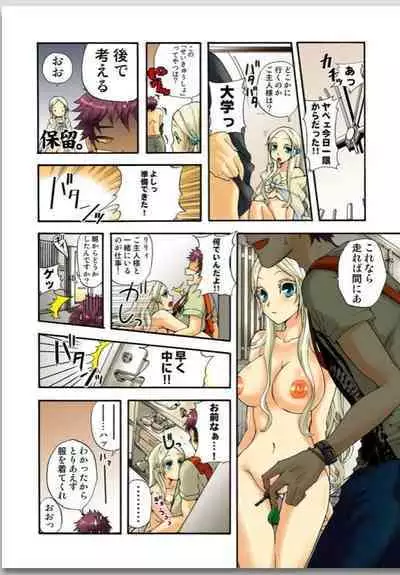 Lily ga Yarasete Ageru vol 01