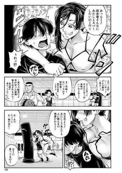 [Ikumo Taisuke] Yatte Minakerya Wakaranai [Digital]