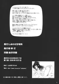 (C74) [Shiawase Kanmiryou (Yuki Tomoshi)] TryLOVE-ru (To LOVE-Ru)