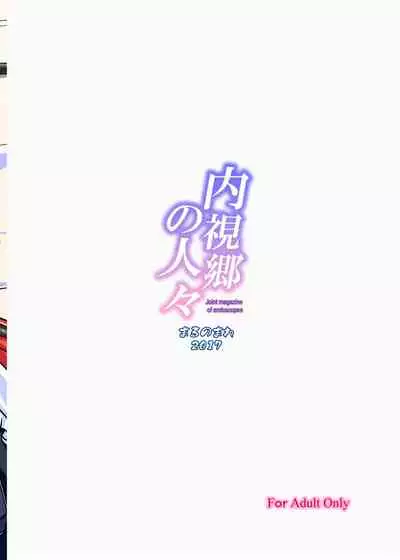 [Marunomare (Bankokudou)] Naishikyou no Hitobito (Touhou Project) [Digital]