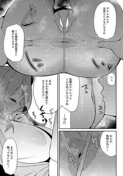 COMIC Anthurium 2023-11