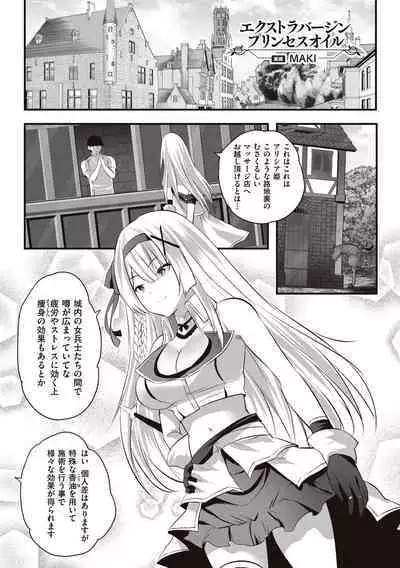 Himekishi Alicia no Junan